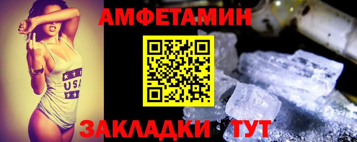 Мурманск  АМФ  Вход с VPN  Амфетамин Розовый 