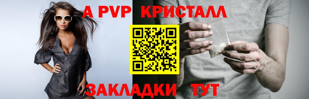 Альфа ПВП крисы CK Мурманск