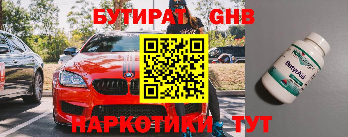 Мурманск  Бутират буратино  Вход с VPN 