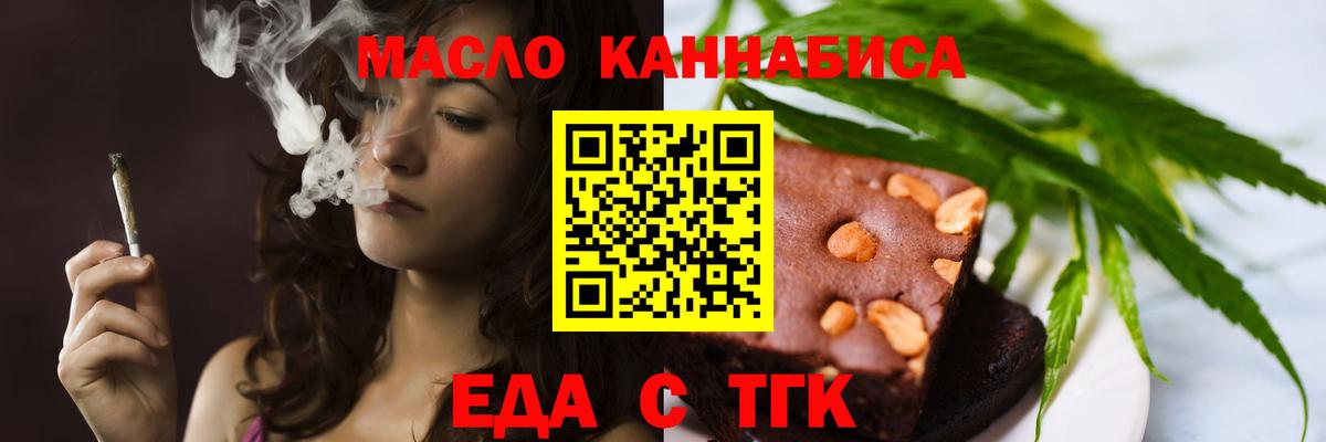 Печенье с ТГК марихуана Мурманск
