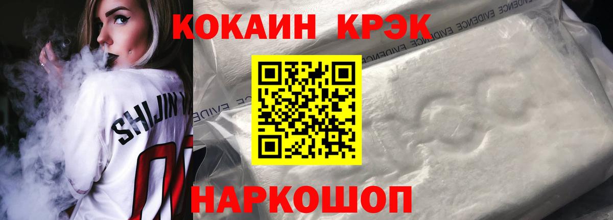Cocaine  Вход с VPN  КОКАИН VHQ  Мурманск  Кокаин FishScale 