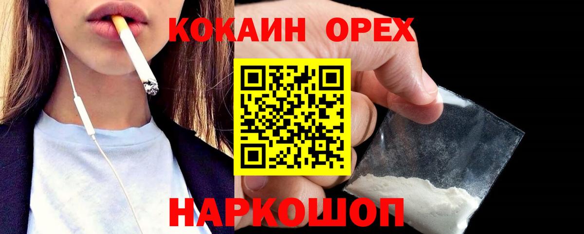 COCAIN 98% Мурманск