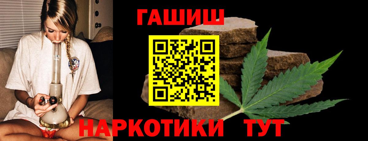 Гашиш хэш  Вход с VPN  Мурманск  Гашиш  ГАШИШ убойный 