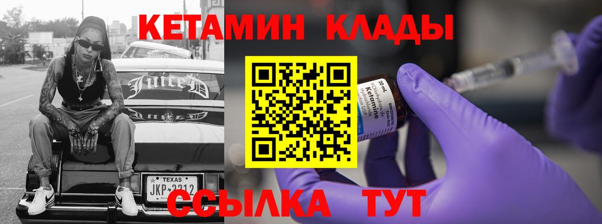 Мурманск  Кетамин ketamine  Кетамин VHQ  Вход с VPN 