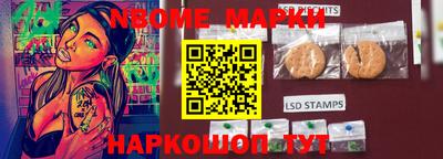 молекула духа Ставрополь
