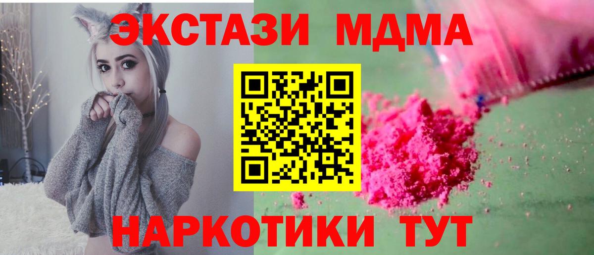 Мурманск  MDMA Molly  МДМА  Вход с VPN 