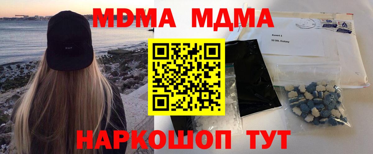 MDMA молли Мурманск