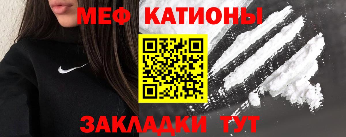 Меф кристаллы Мурманск