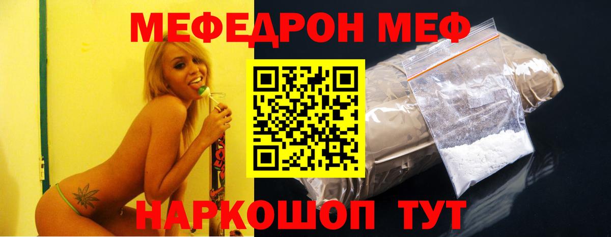 МЕФ мяу мяу  МЕФ mephedrone  Вход с VPN  МЕФ  Мурманск 