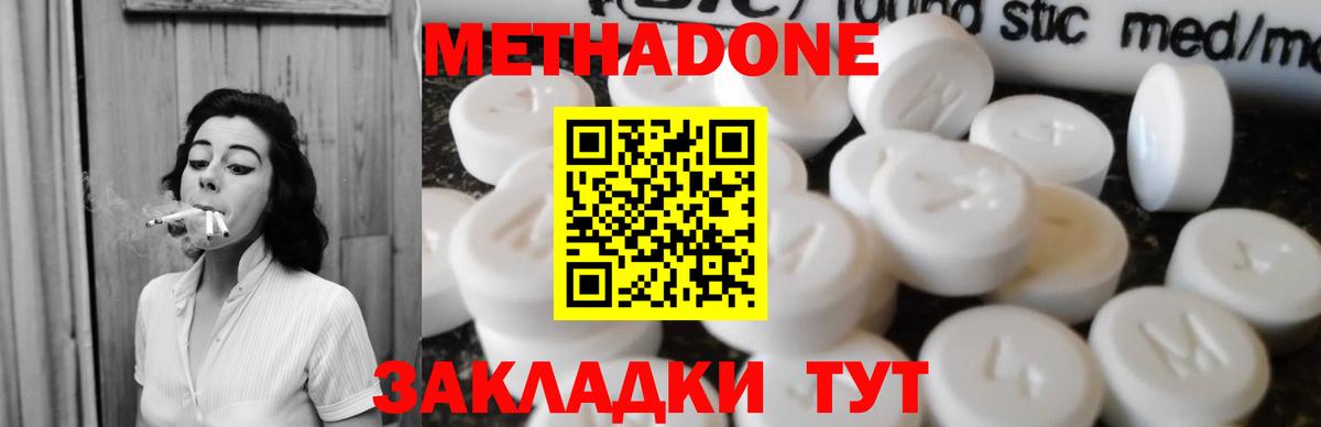 Метадон кристалл Мурманск