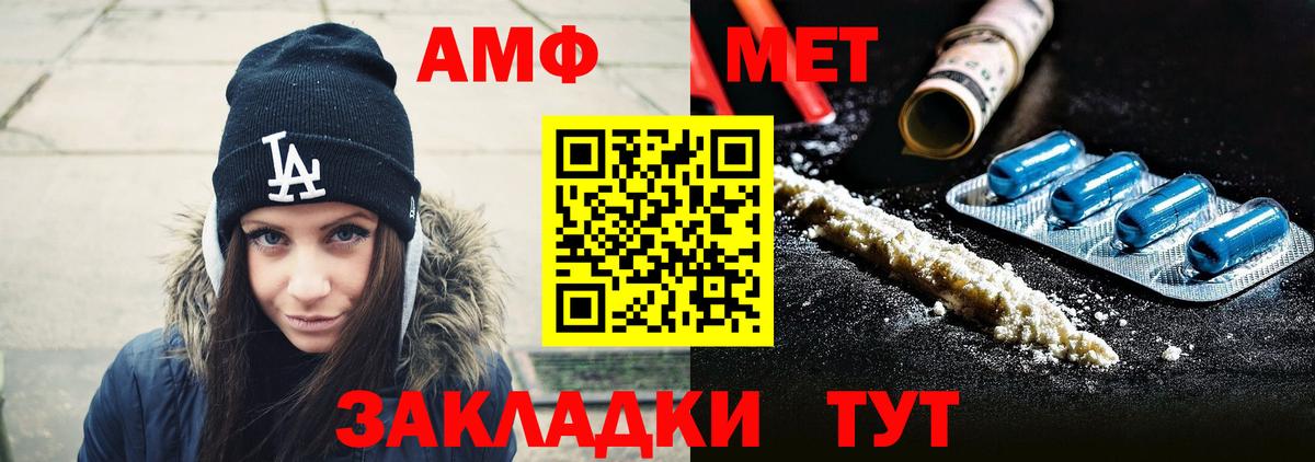 Первитин кристалл Мурманск