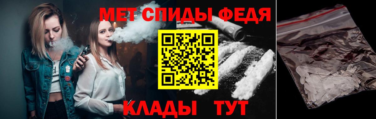 Первитин кристалл  Вход с VPN  Мурманск 