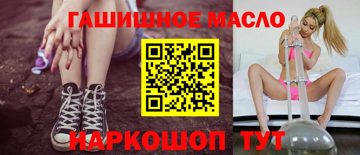 ТГК THC oil Мурманск