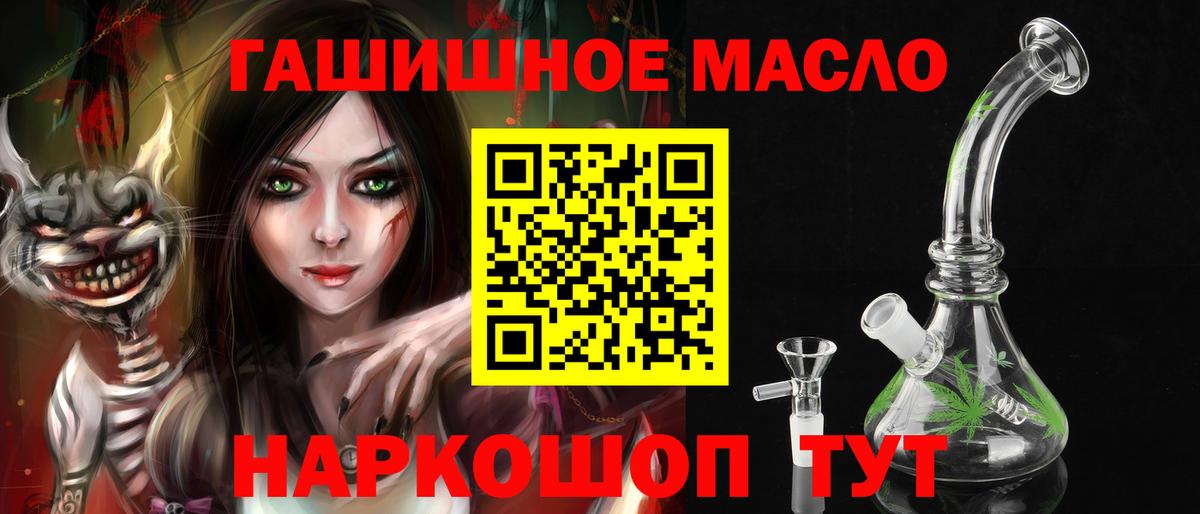 Мурманск  ТГК гашишное масло  магазин  наркотиков  Вход с VPN  ТГК гашишное масло 