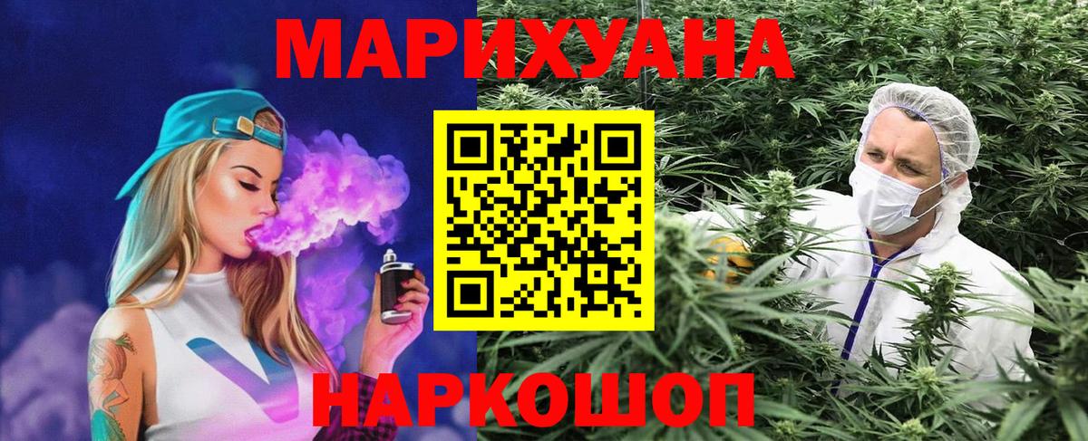 Каннабис планчик Мурманск